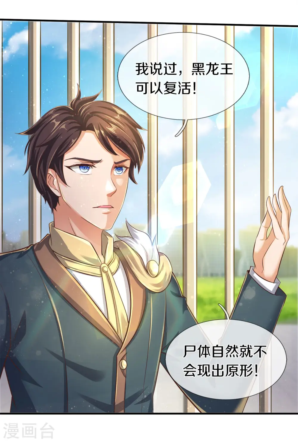 第241话 现原形20
