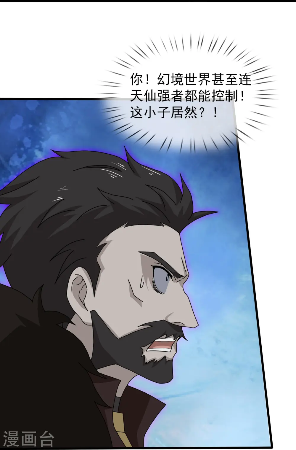 第404话 斩杀魔主26