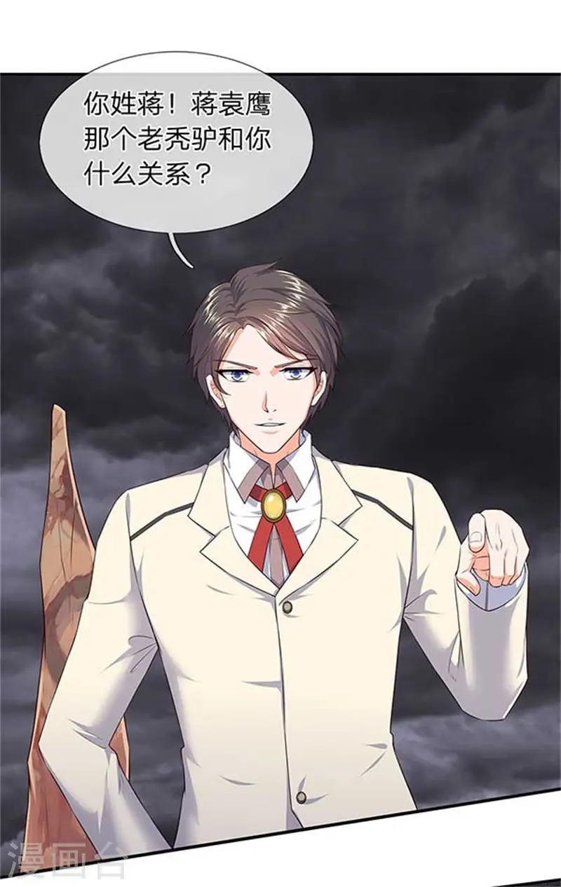 第99话 我去打个劫6