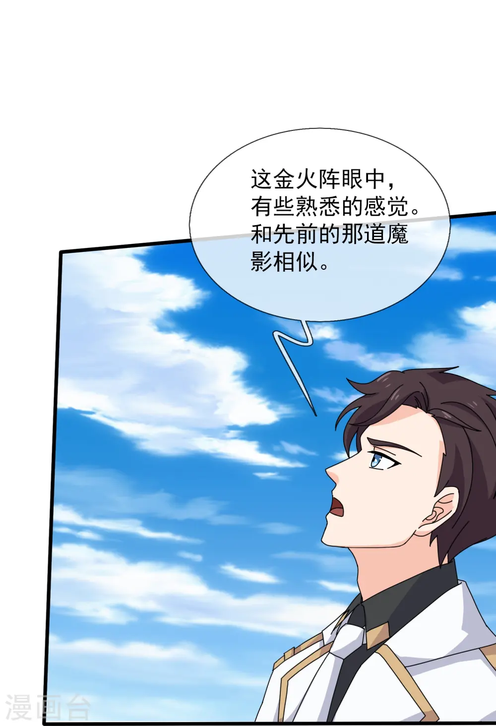 第416话 破阵12