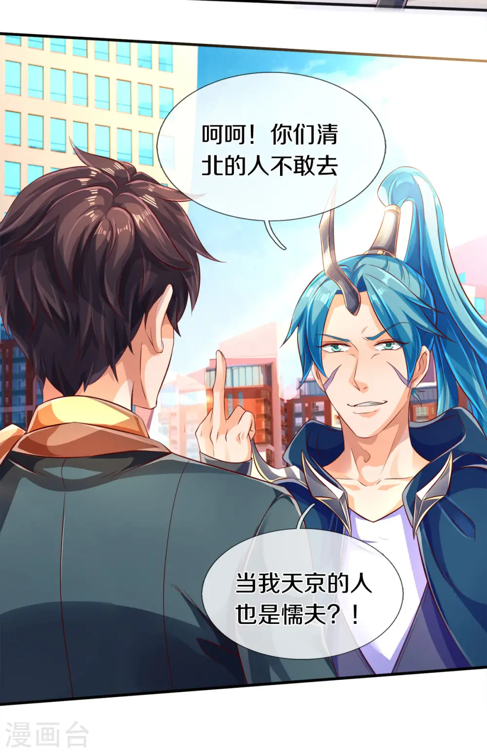 第232话 黑龙王在哪？23