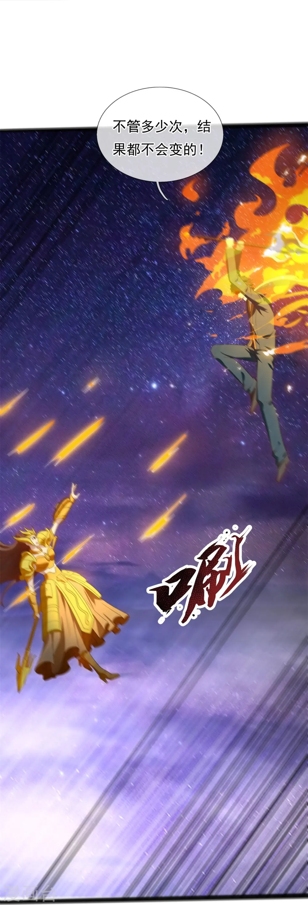 第316话 你输了24
