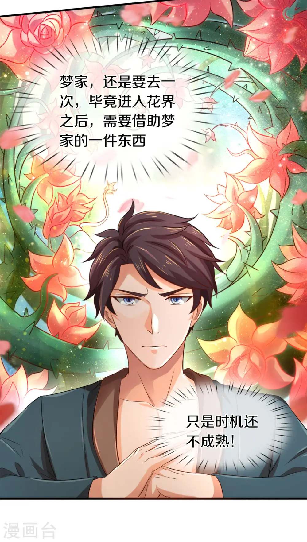 第252话 事关重大25