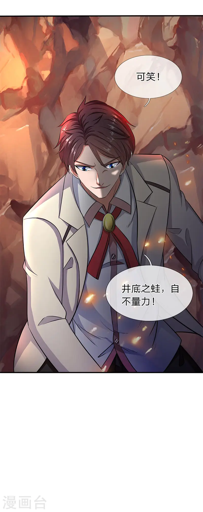 第130话 怎么会这么强？！17