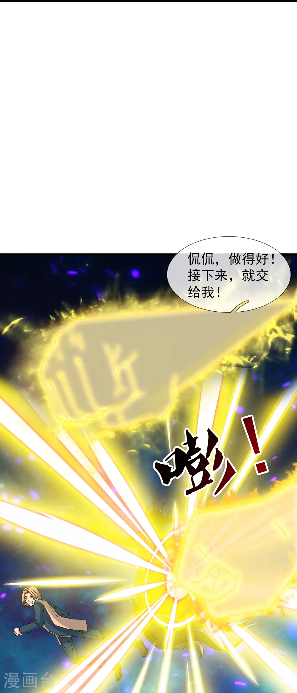 第471话 引诱23