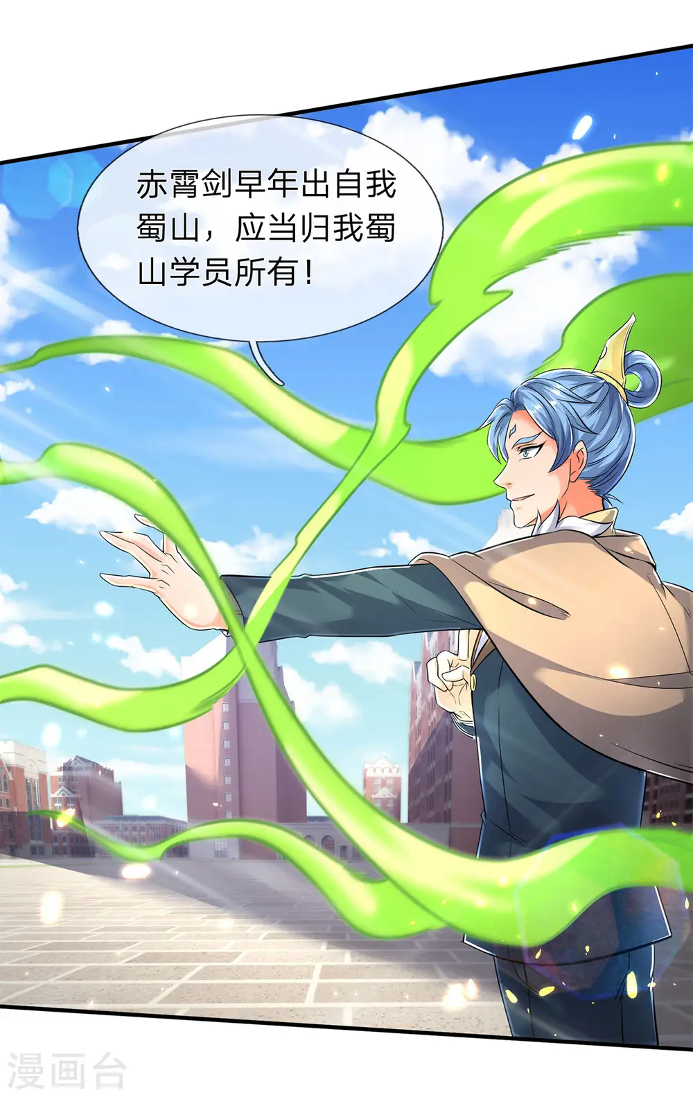第210话 梁侃侃出现11