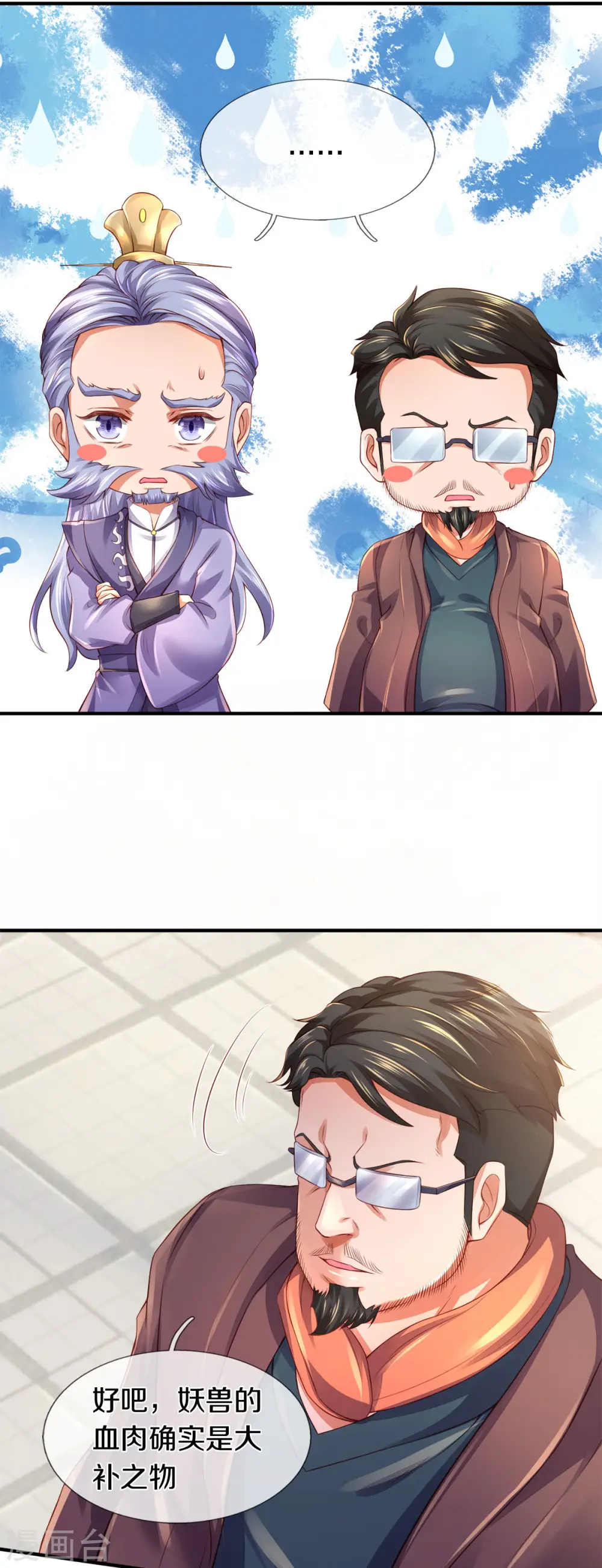 第250话 有惊无险19