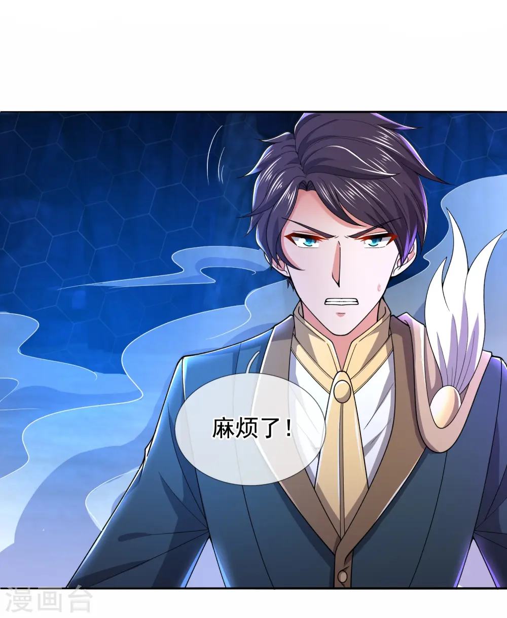 第278话 锁天大阵24