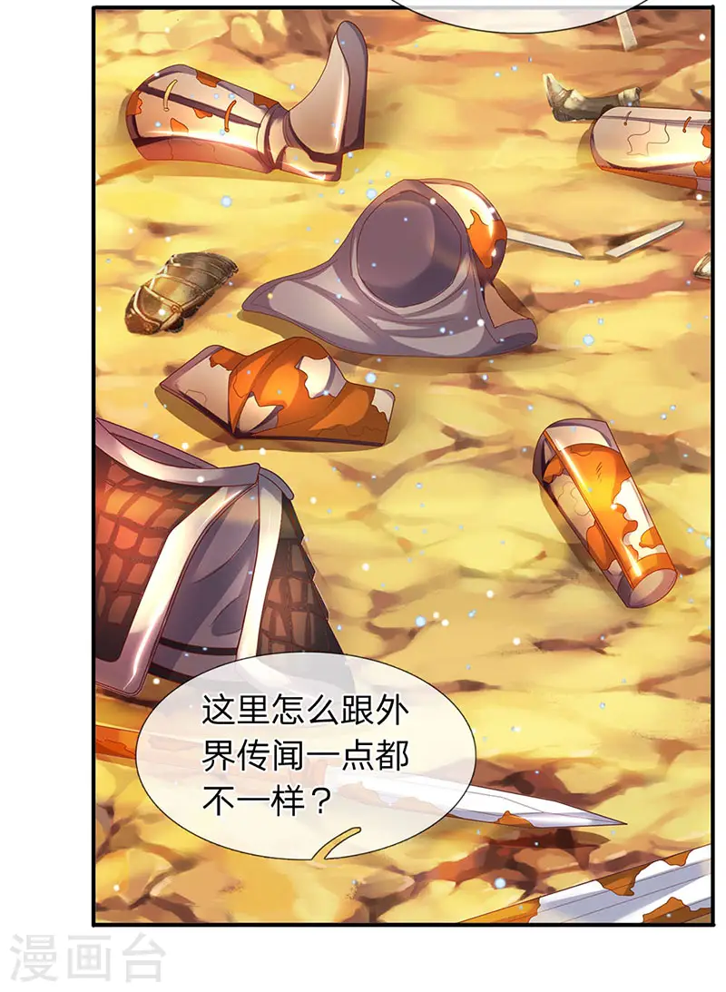 第75话 灵气全无！14