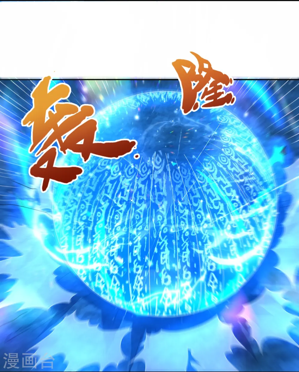 第278话 锁天大阵4