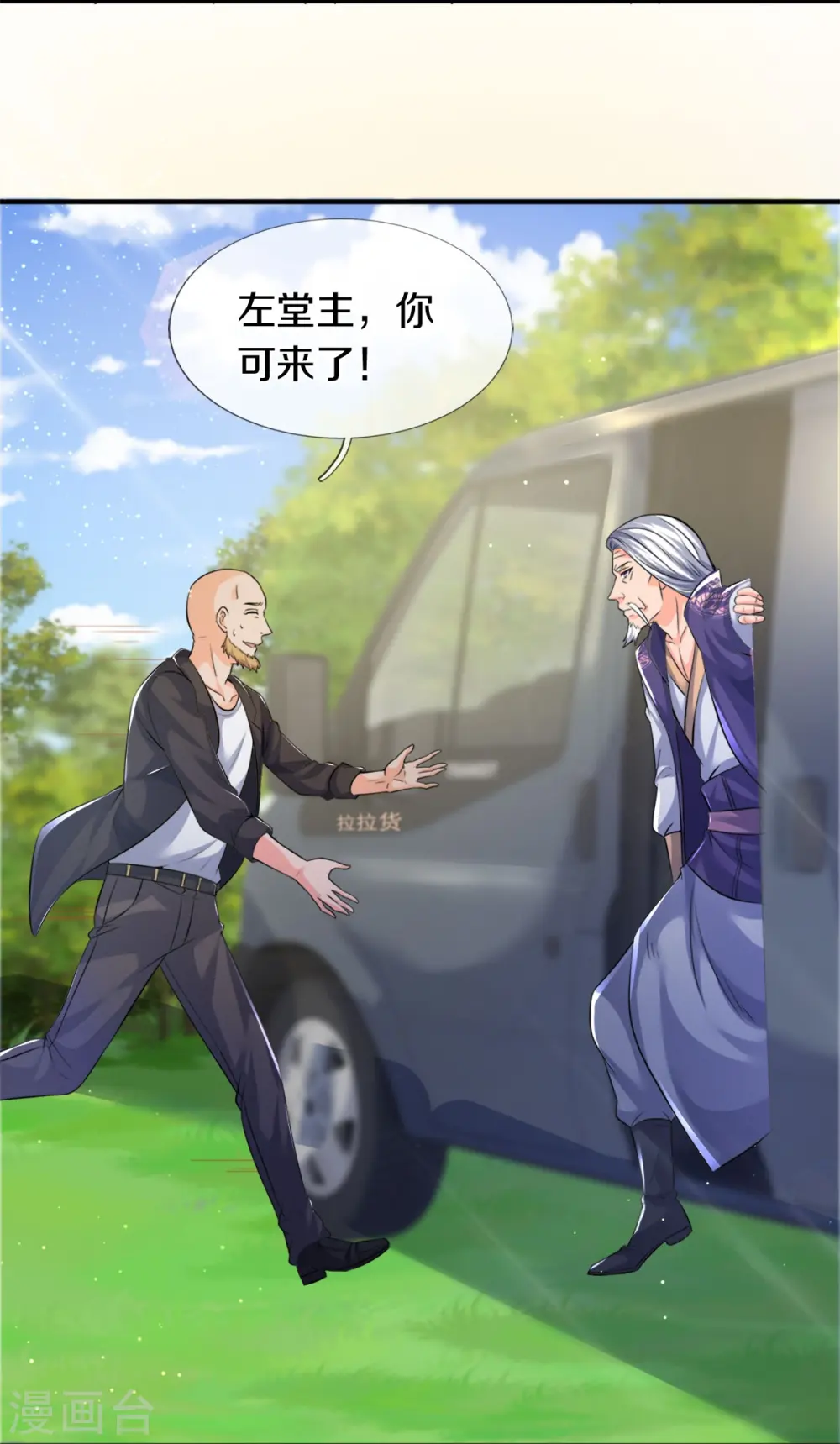 第269话 到达3