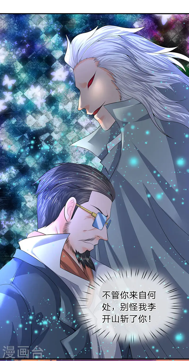 第75话 灵气全无！10