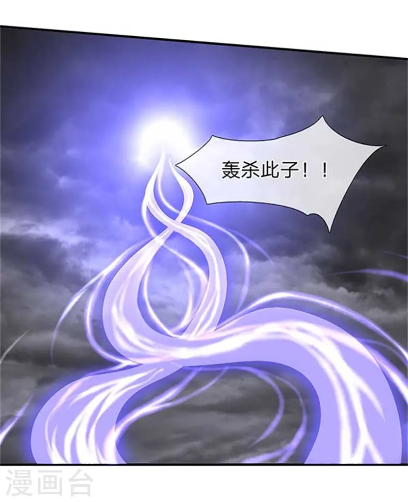 第104话 三劫云雷5