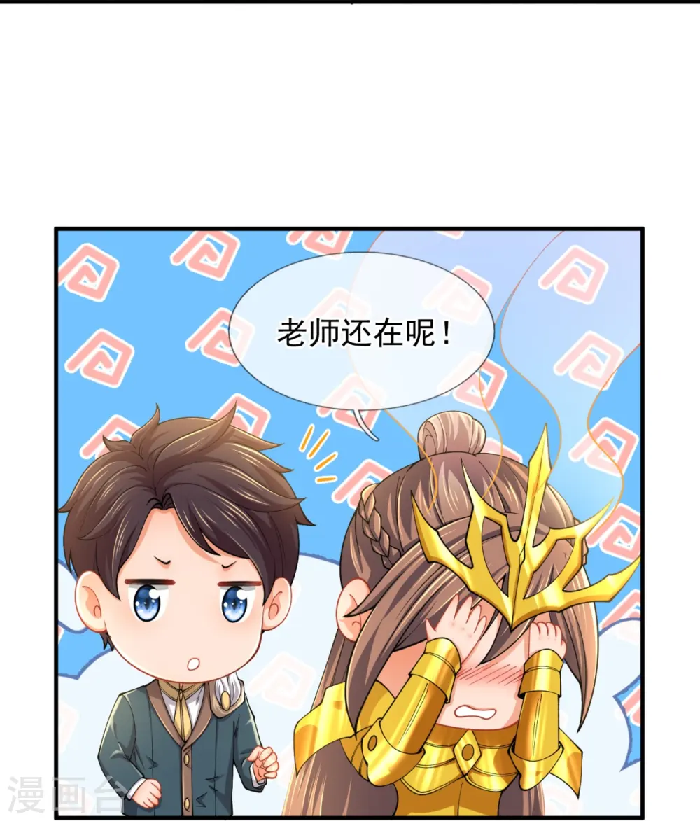 第314话 徐寒与秦落衣的较量18