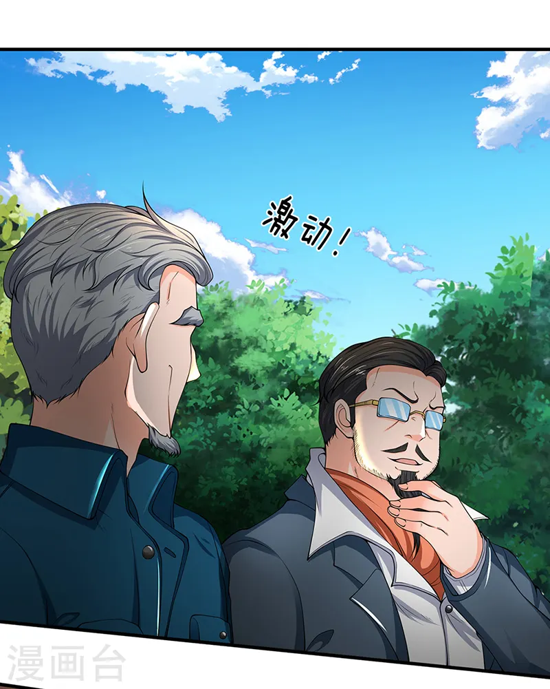 第161话 出京西洞天3