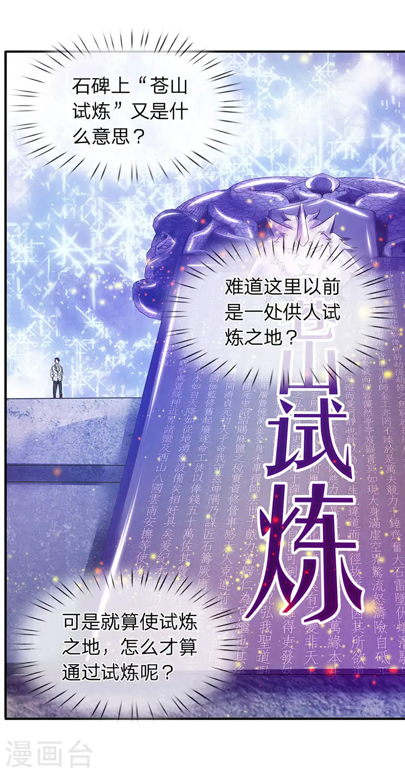 第79话 两个大傻子6