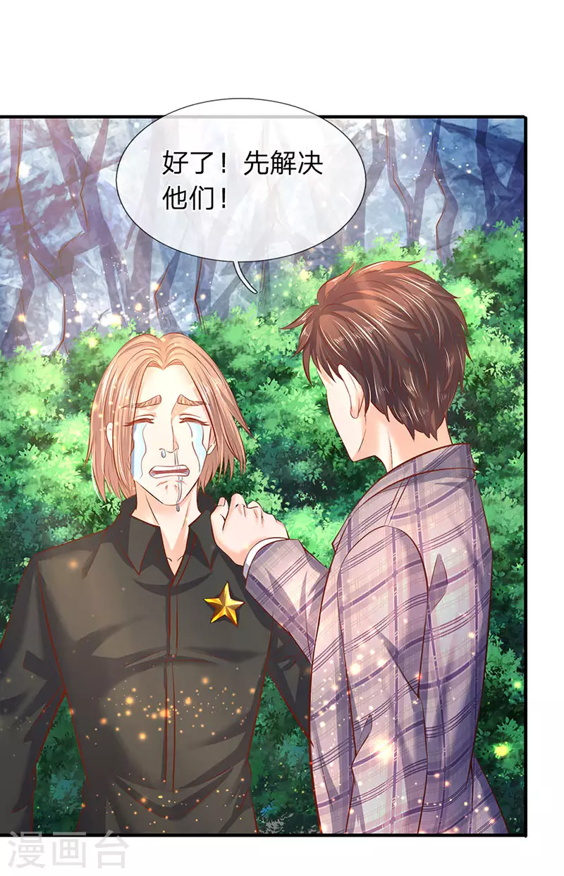 第54话 这老者是谁？14