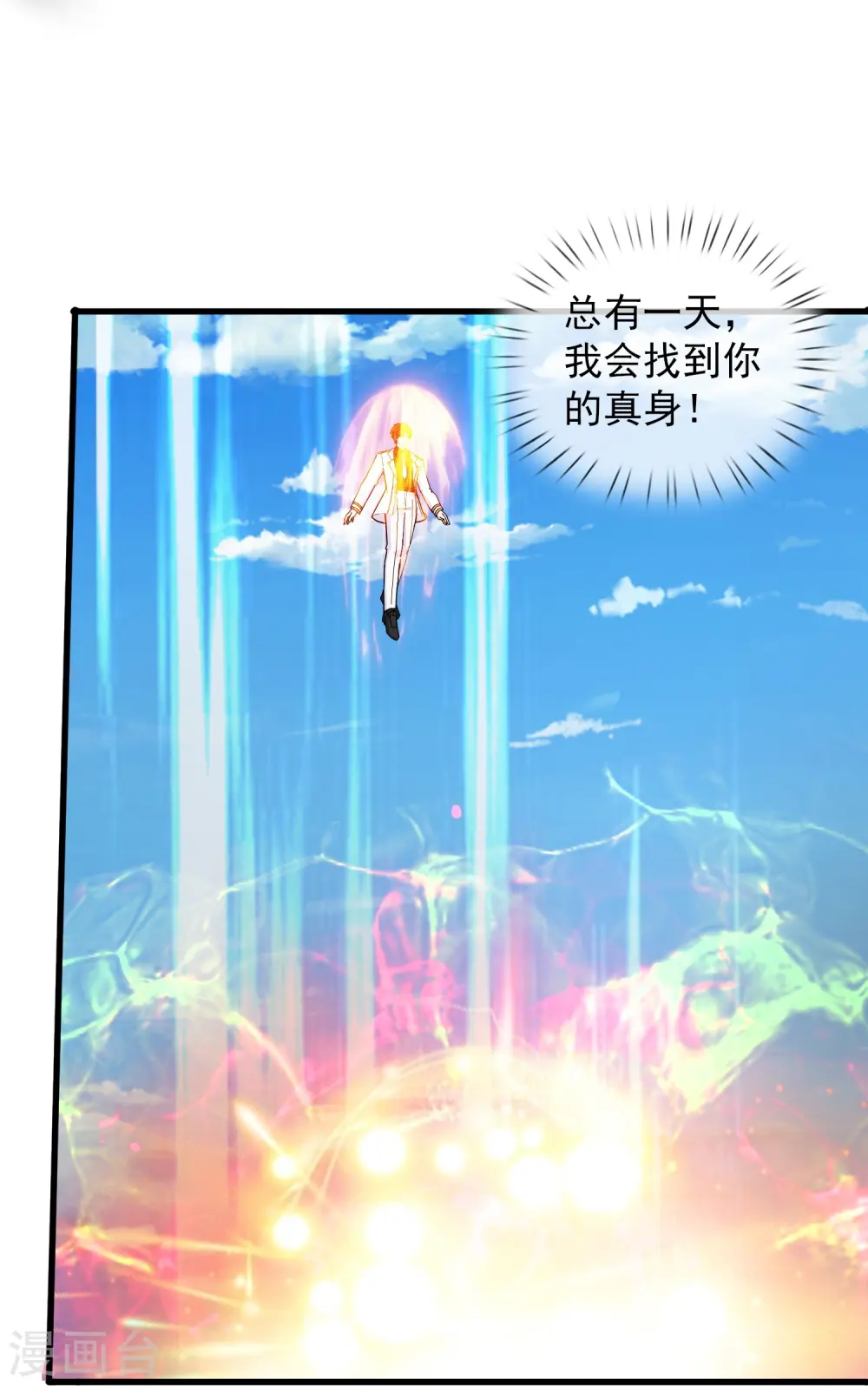 第428话 赫拉克勒斯苏醒15
