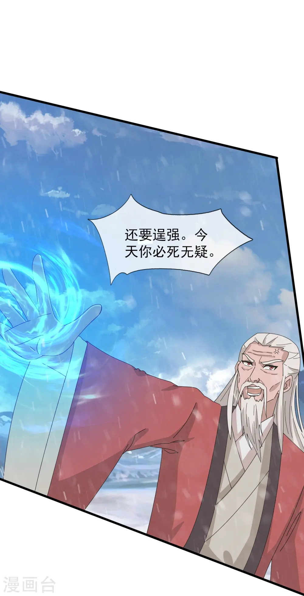 第399话 抢夺极冰之莲20
