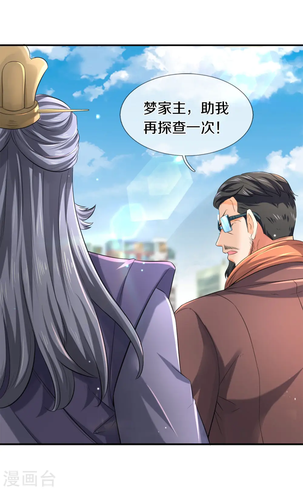 第252话 事关重大9