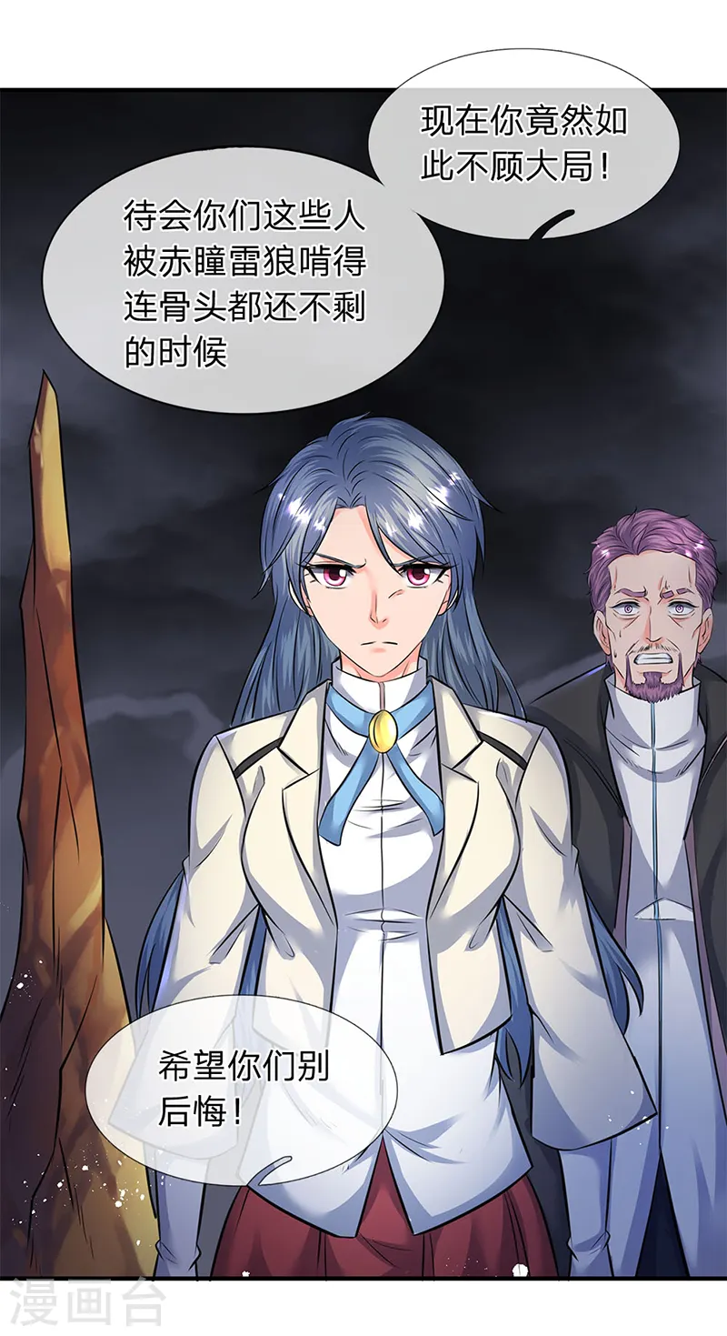 第109话 你们都给我滚！12