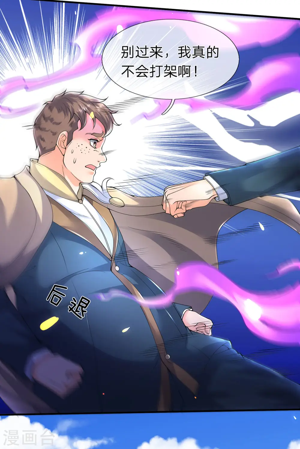 第213话 你这是什么体质？29