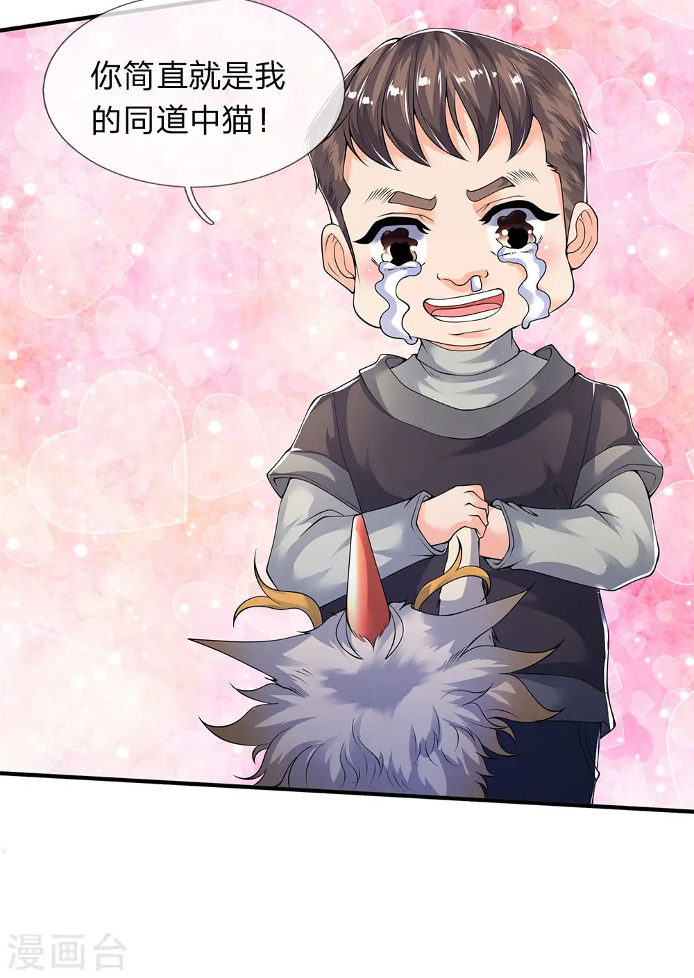 第204话 隔壁的邻居35