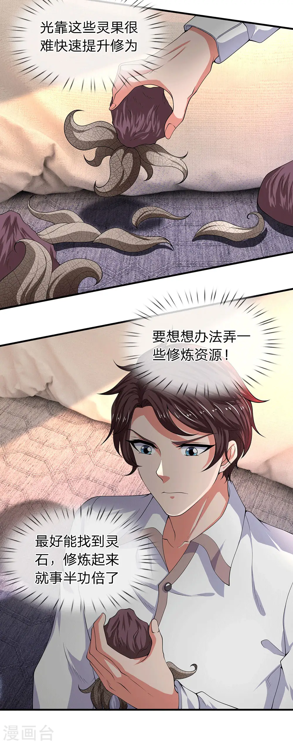 第176话 看演唱会12