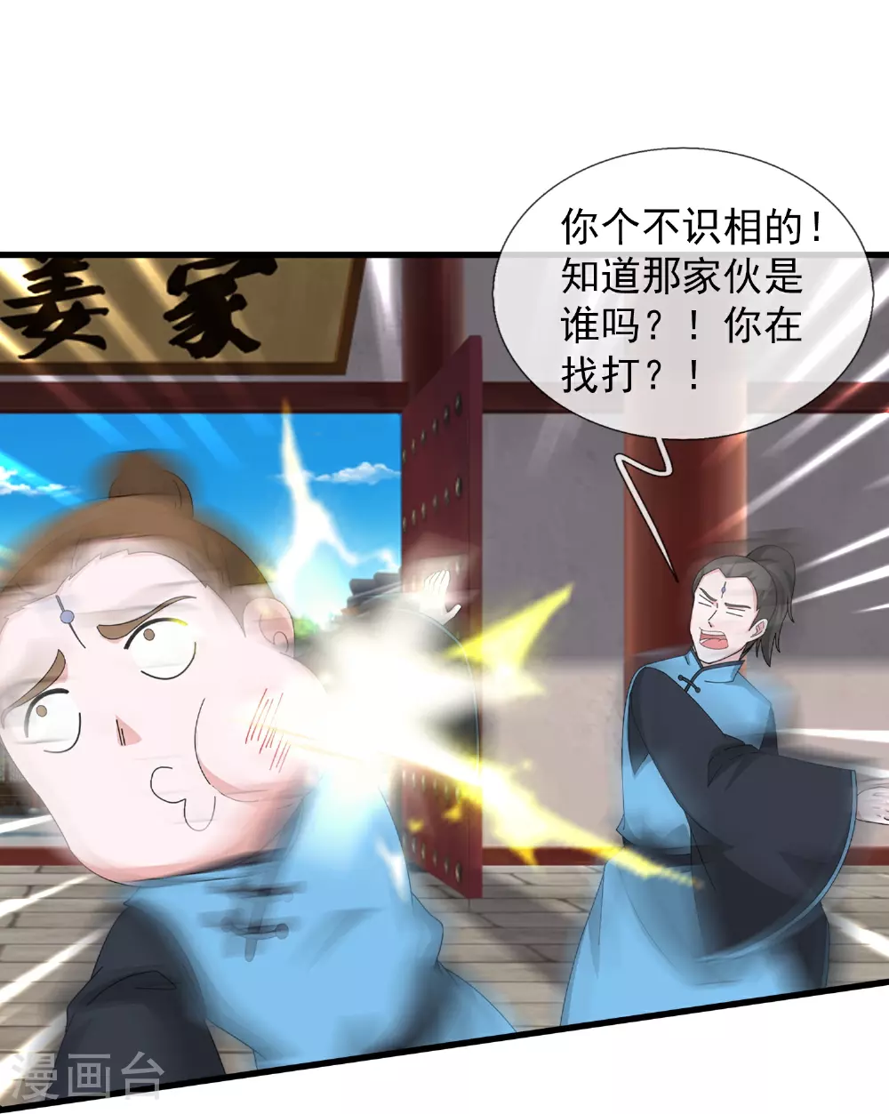 第464话 去姜家1