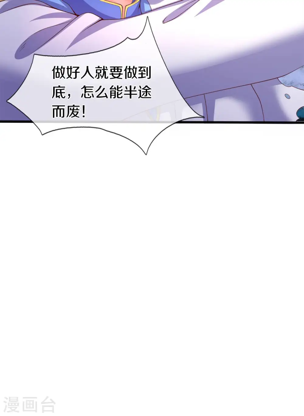 第271话 好人做到底30