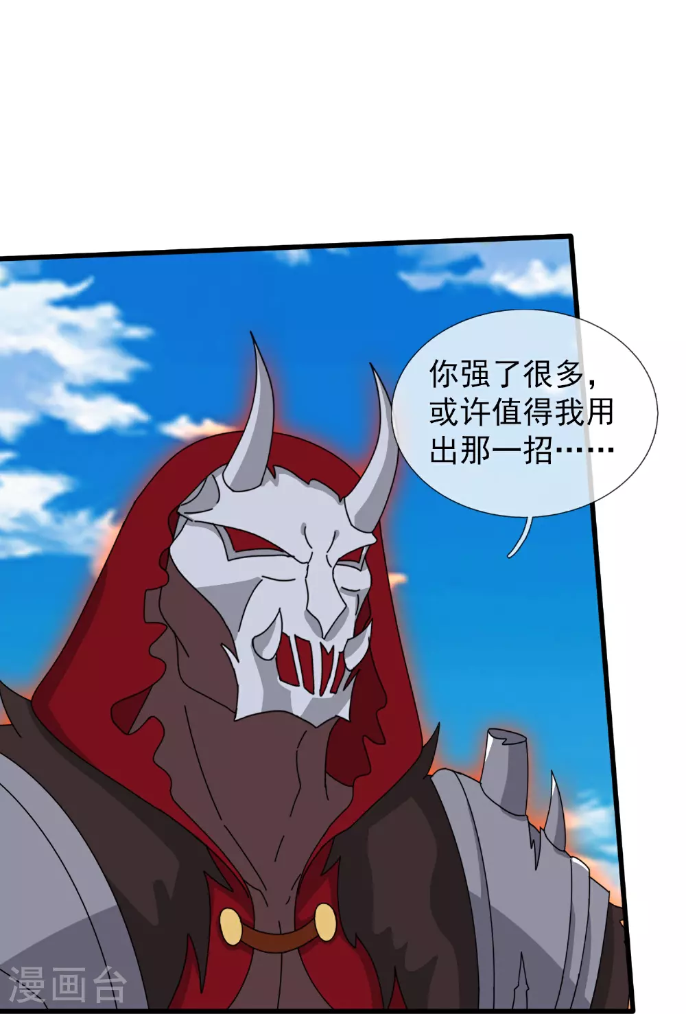第453话 大战铁昆25