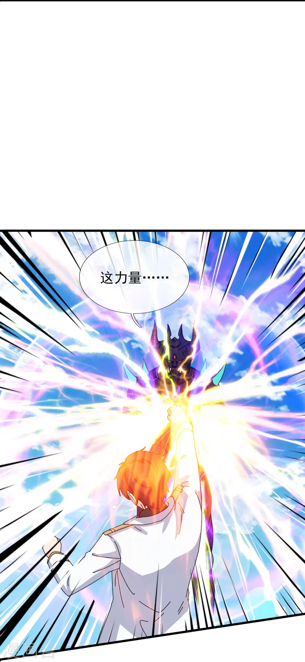 第380话 你也逃不了！8
