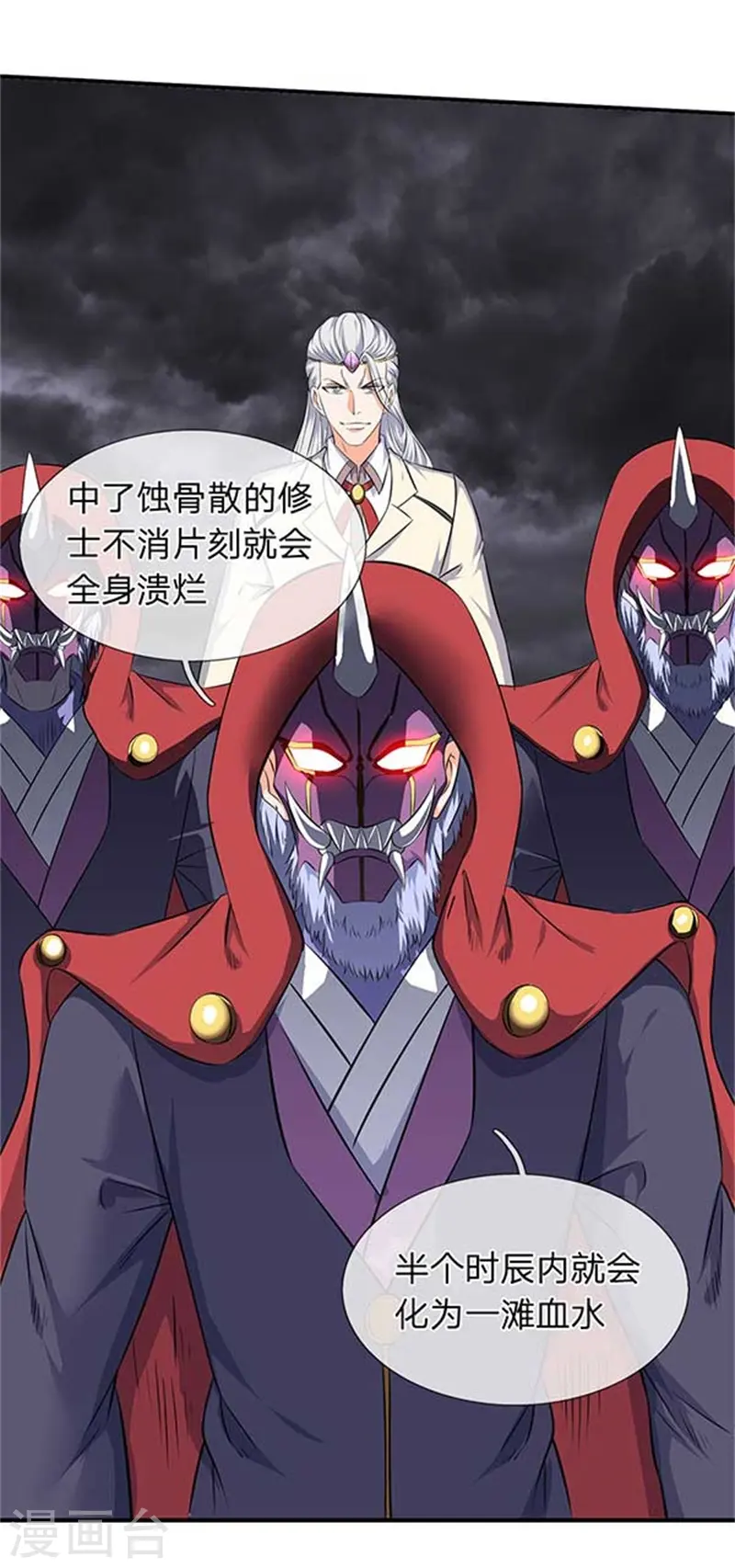 第101话 逃的猝不及防！20