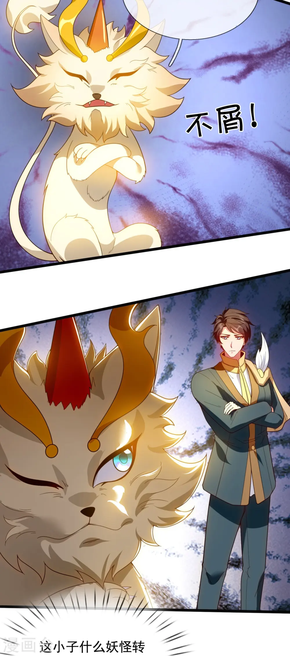 第321话 铁锅炖陆吾15
