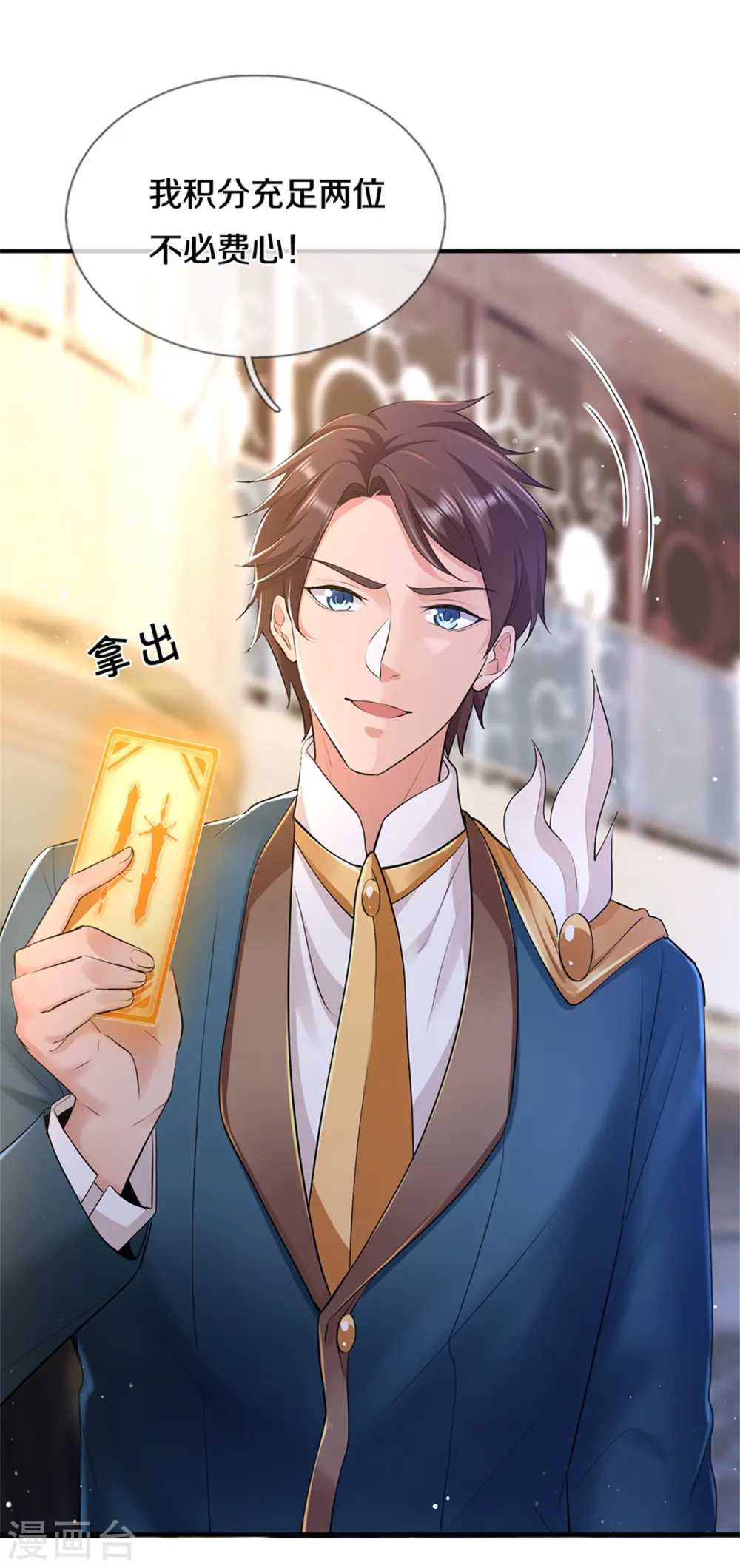 第256话 巨额身价15