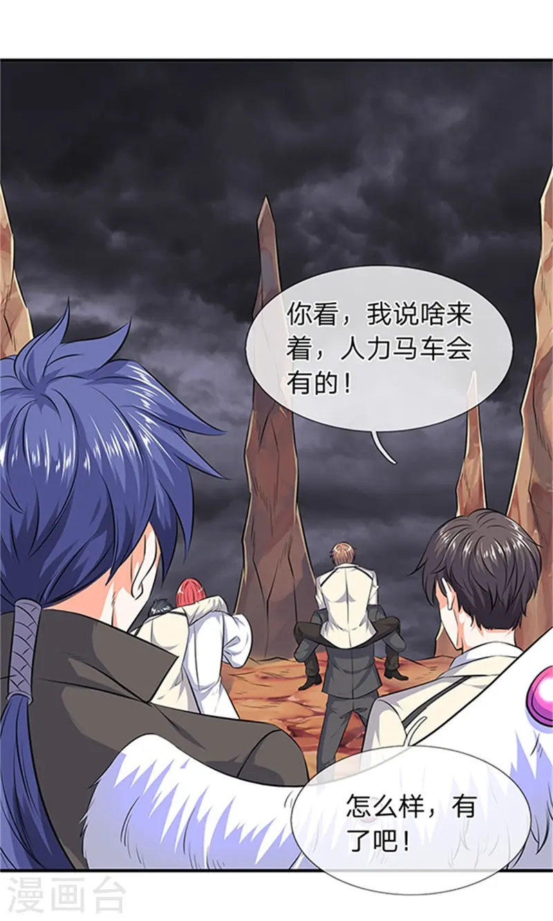 第116话 核心地带4