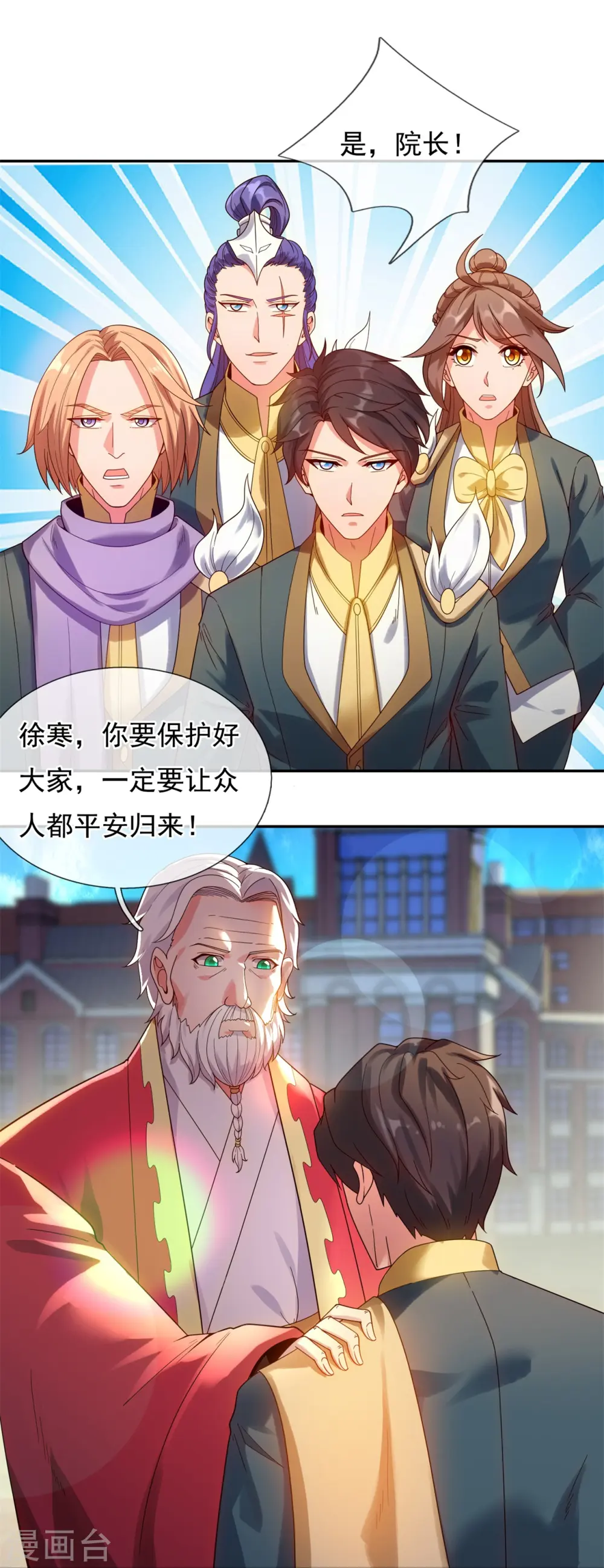 第324话 自信而非自负9