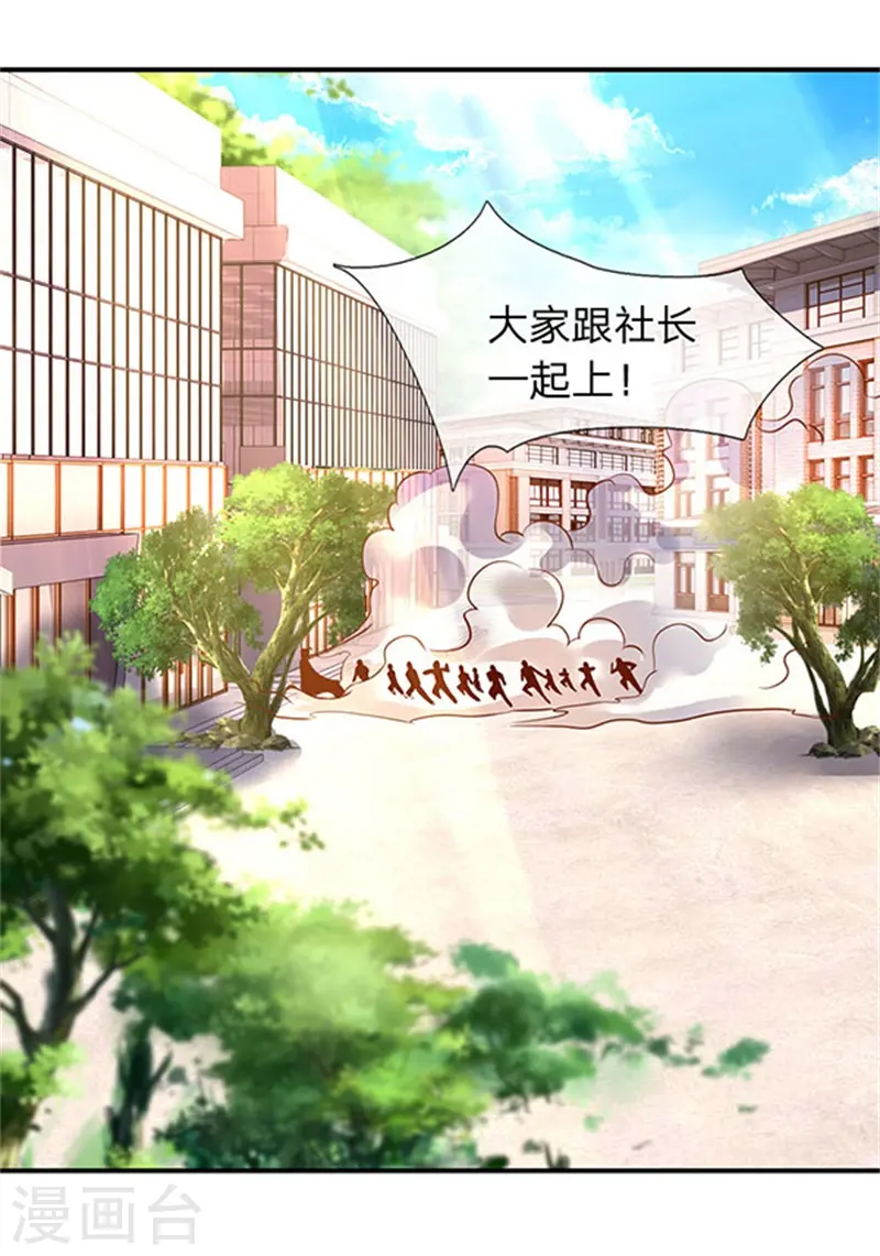 第70话 我一拳锤死他9