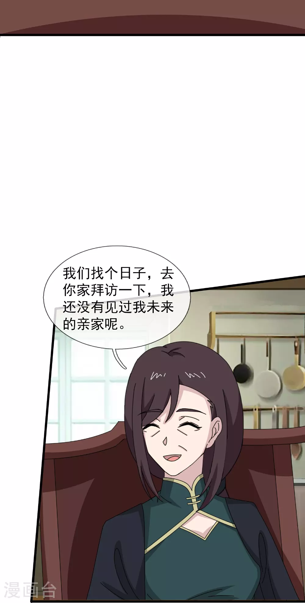 第467话 约战姜天一24
