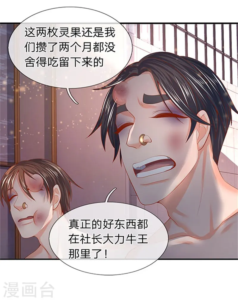 第69话 打劫12