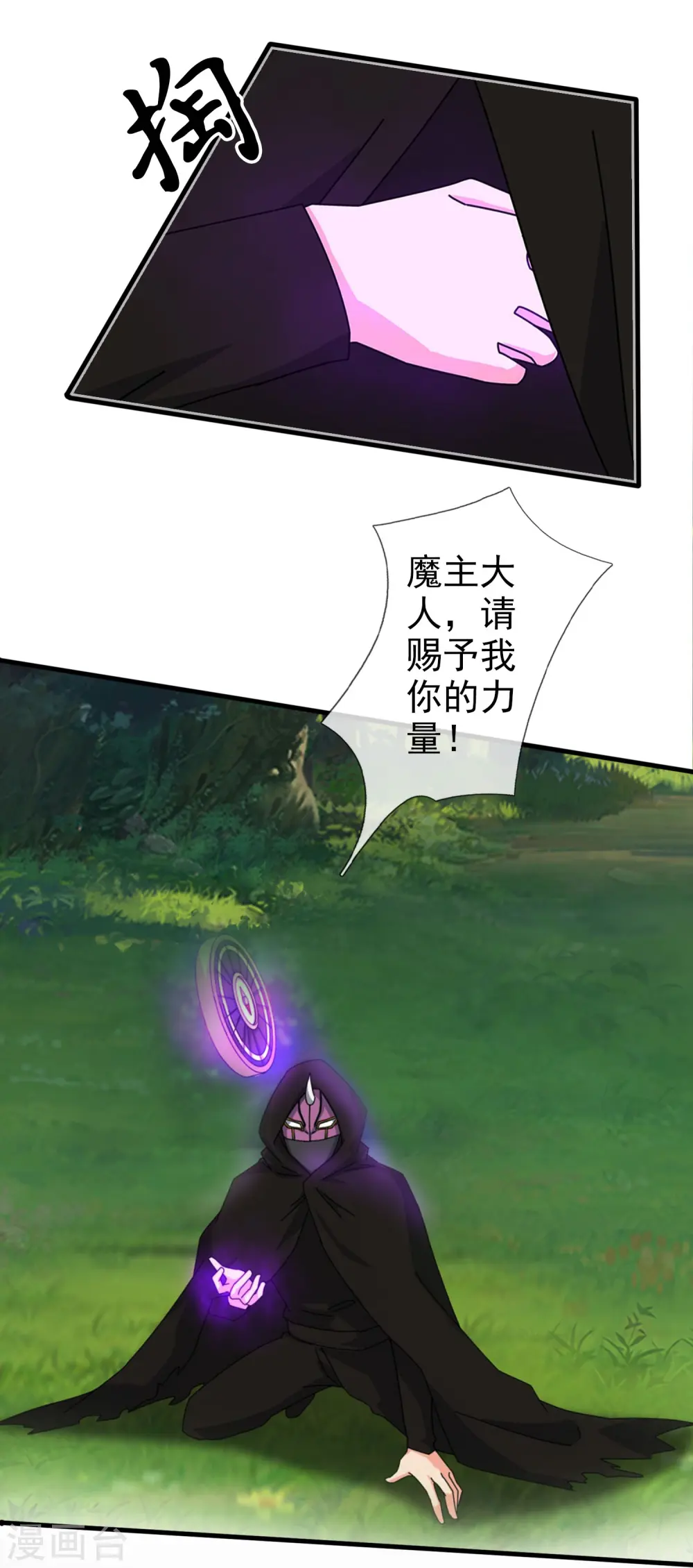 第346话 封印合道花17