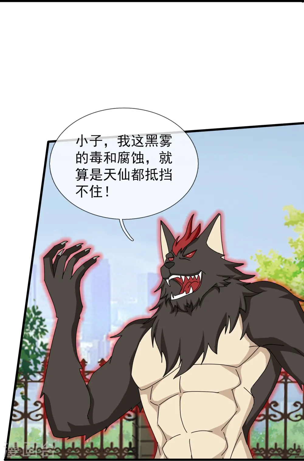 第427话 大战狼人17