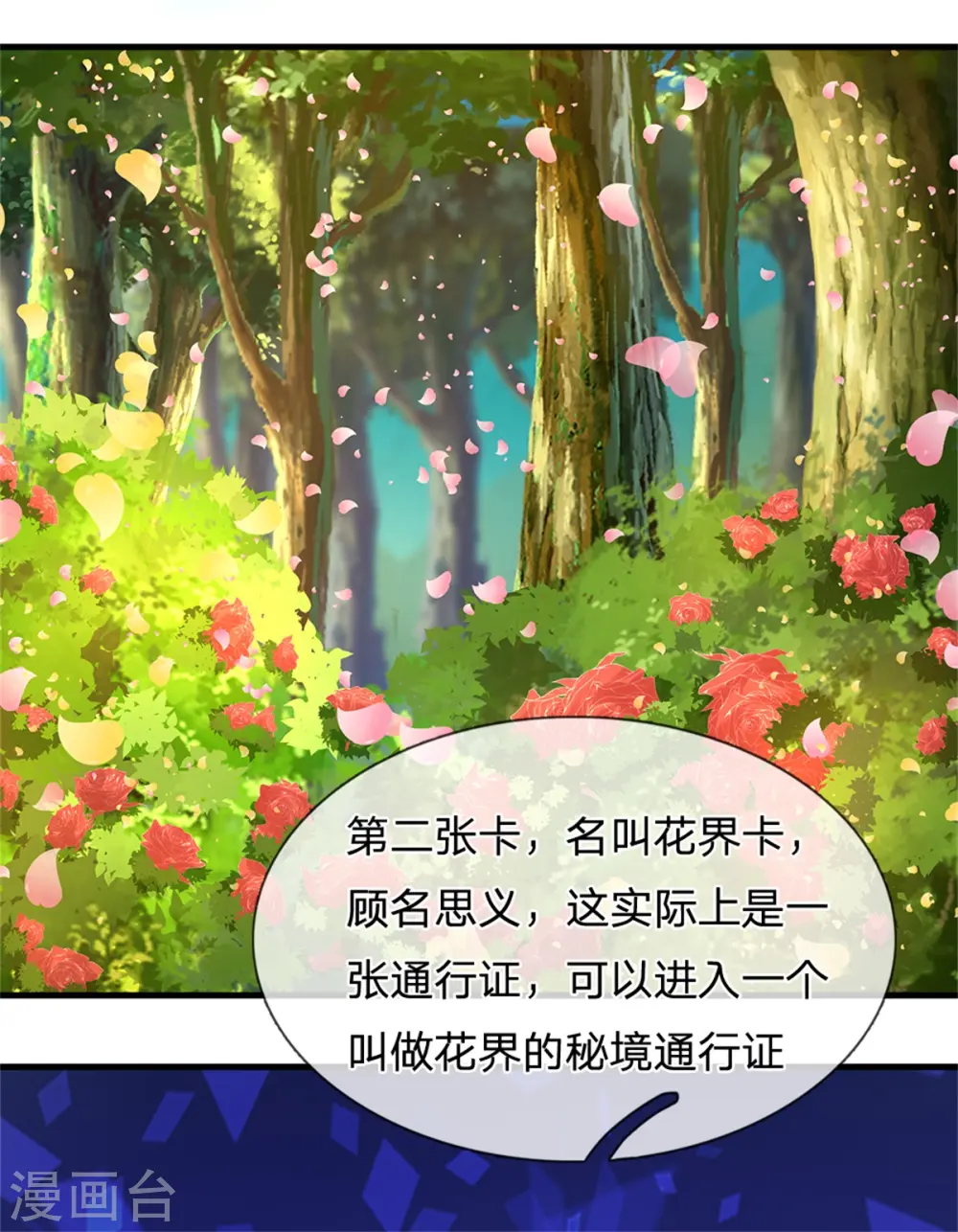 第209话 都看着我干嘛？25