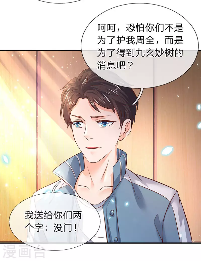 第43话 你也敢威胁我！7