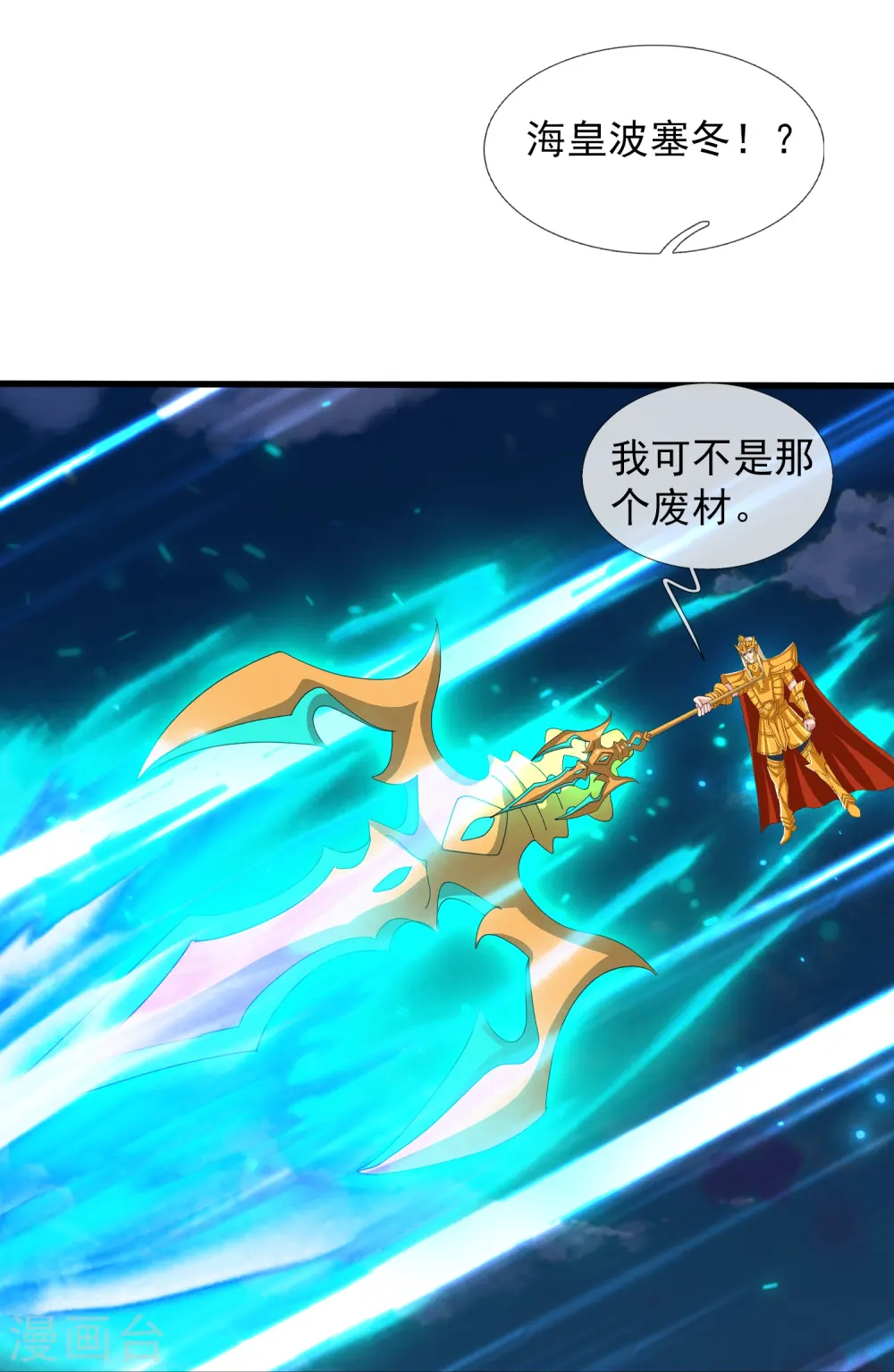 第418话 大战”王“18