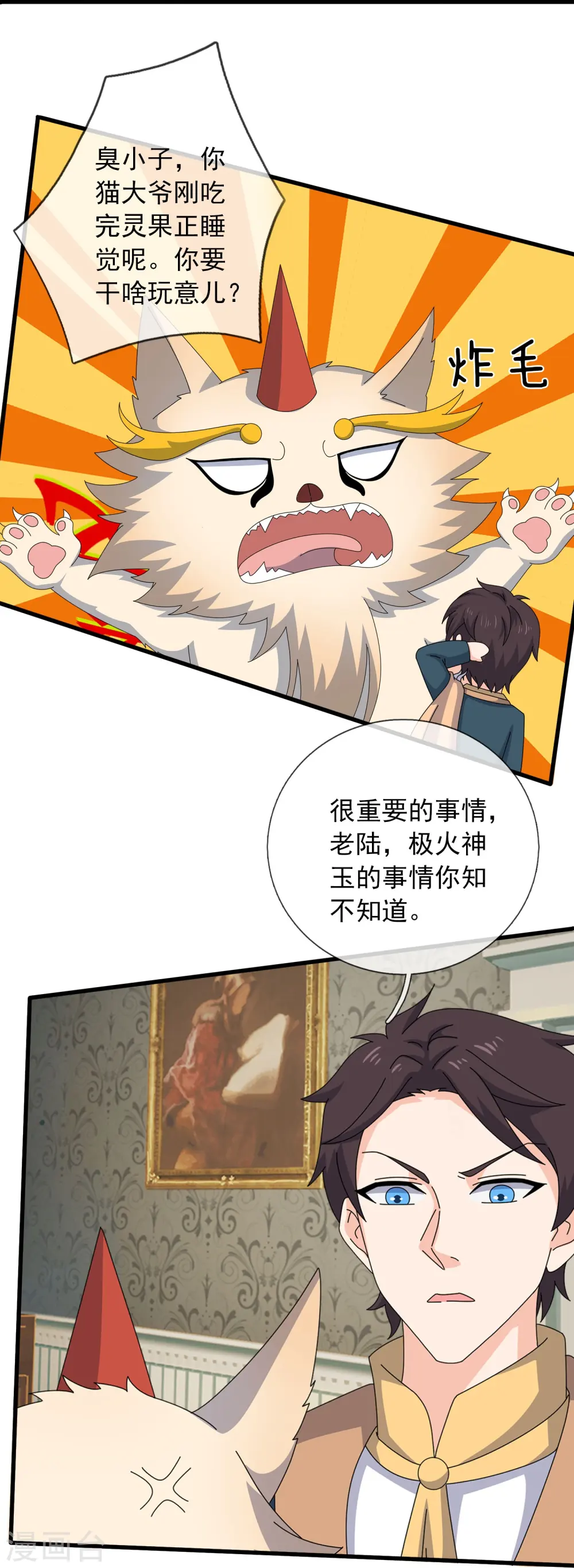 第359话 空手而归20