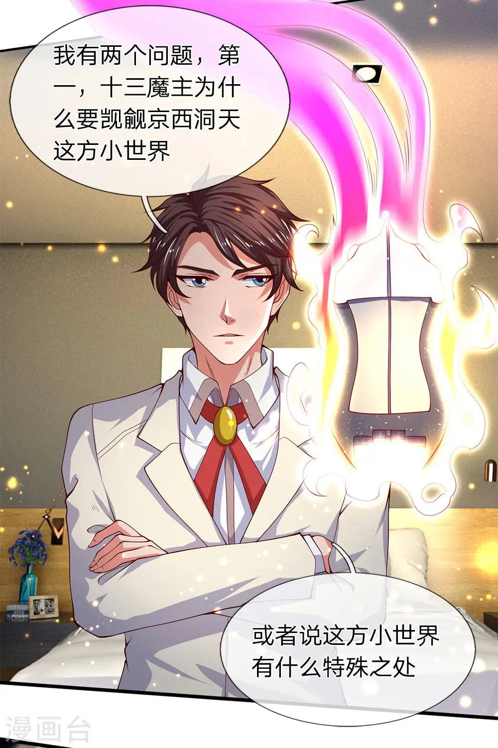 第202话 再见苍山老头10