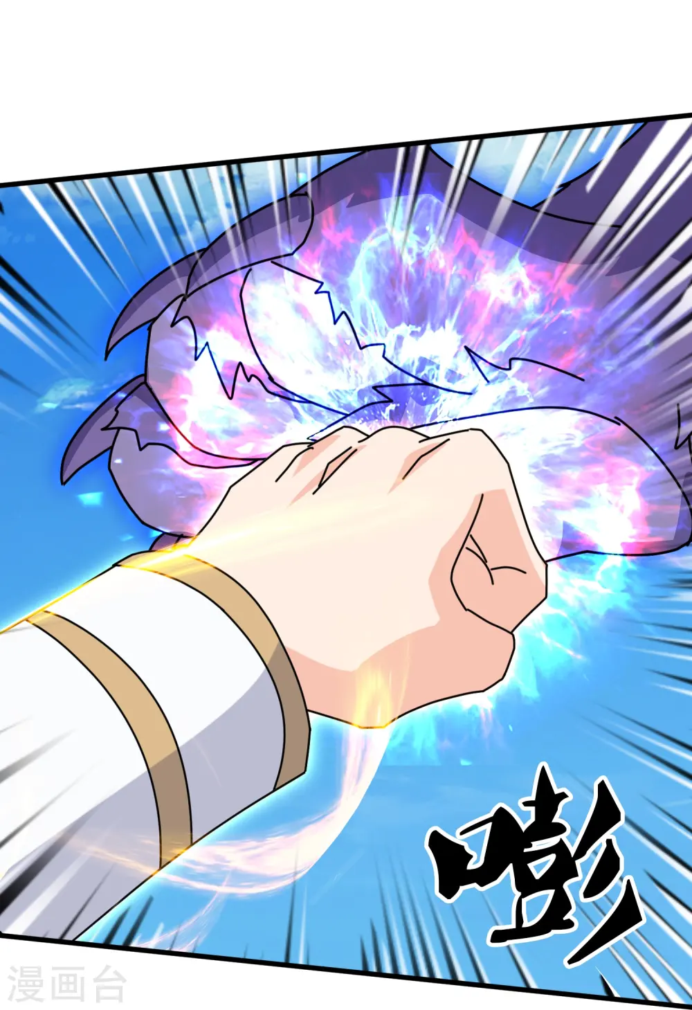 第412话 又遇魔主4