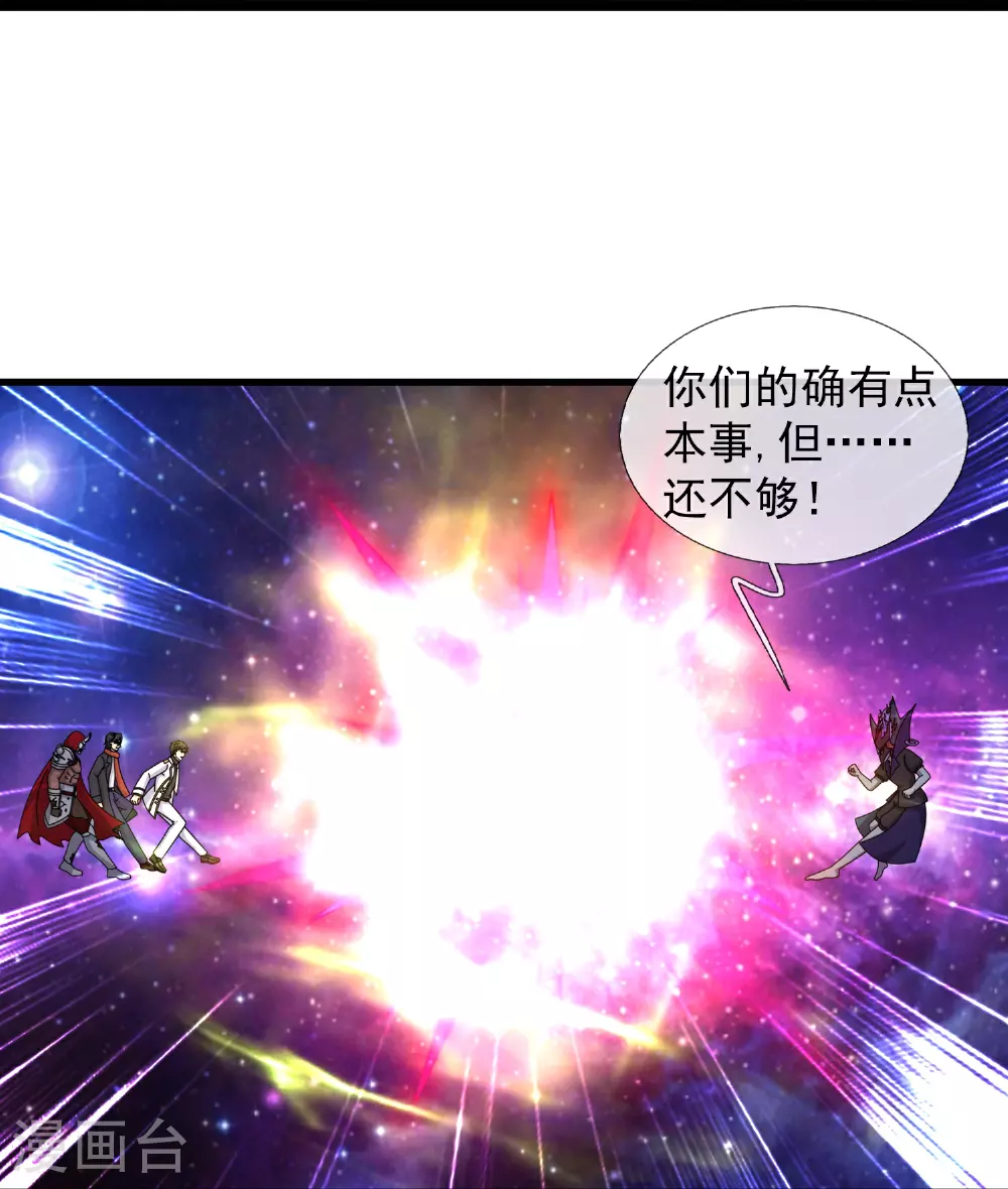 第458话 激战域外天魔20