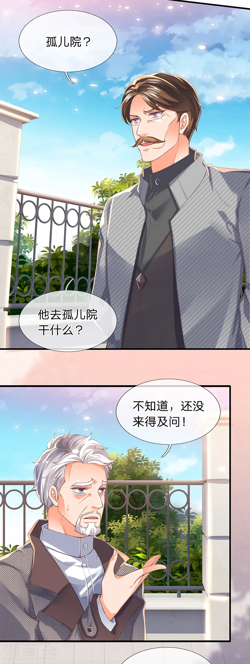 第172话 大喜事6